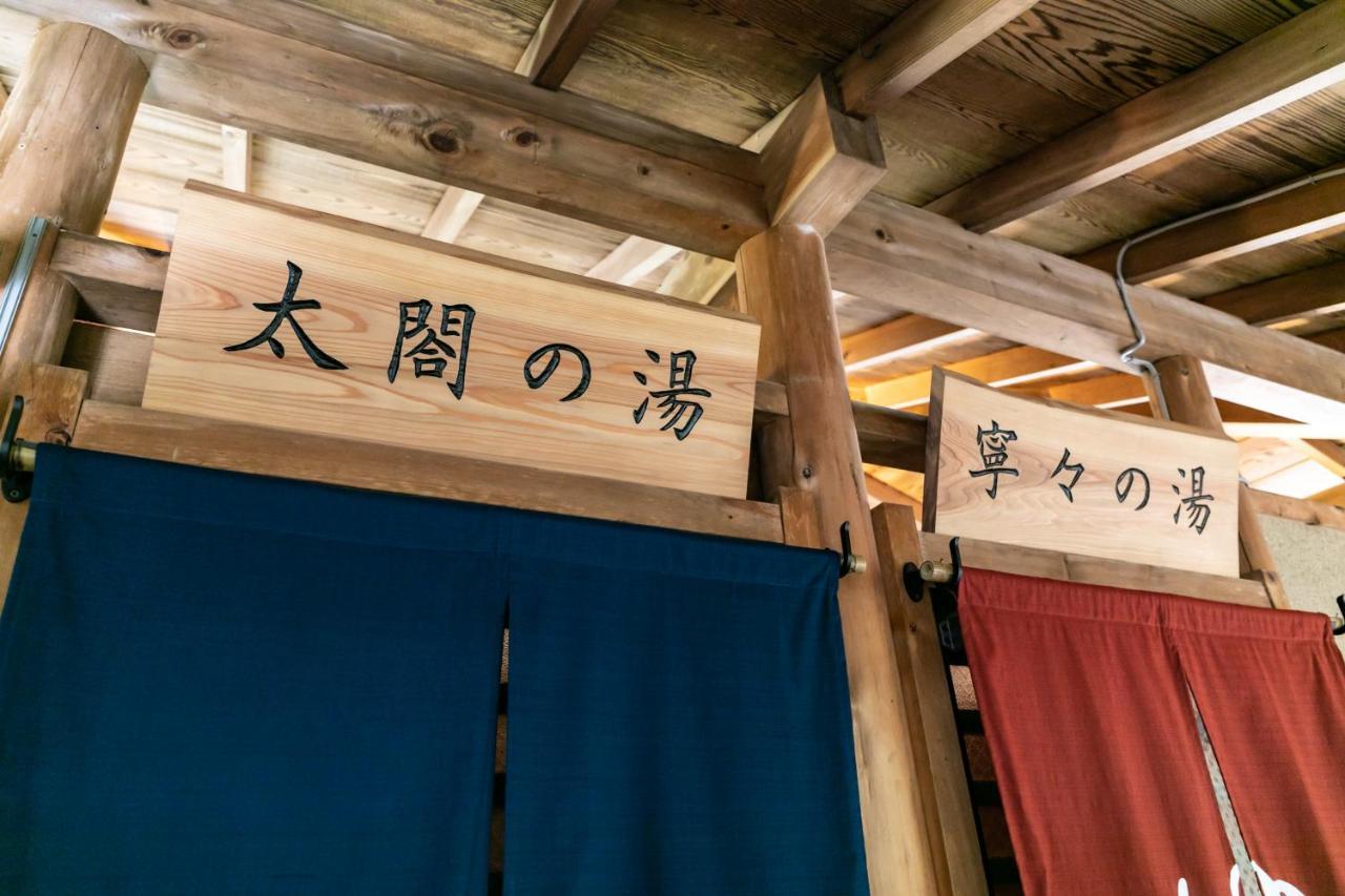 Onsen Guest House Tsutaya Hakone Luaran gambar